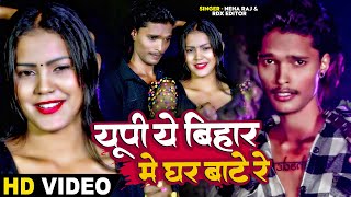 VIDEO  यूपी ये बिहार में घर बाटे रे  Neha Raj amp RDX Editor  New Bhojpuri Rangdaari Song [upl. by Kcyred]