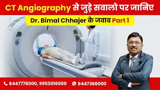 CT Angiography से जुड़े सवालो पर जानिए Dr Bimal Chhajer के जवाब Part 1  SAAOL [upl. by Azeel]