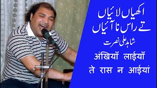 AKHIYAN LAIYAN TE RAAS NA AIYAN  Latest Full Video  SHAHID ALI NUSRAT  Suristaan Music [upl. by Milstone61]