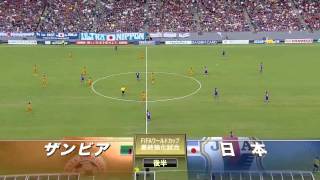 International Friendly Japan 43 Zambia highlights 6 June 2014 [upl. by Yonita829]