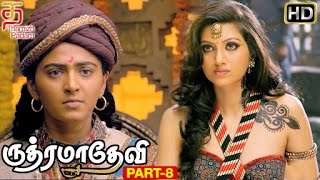 Rudhramadevi Tamil Movie  Part 8  Hamsa Nandini spies Anushka  Anushka  Prakash Raj  Ilayaraja [upl. by Nnyre445]