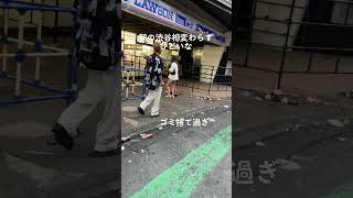 朝の渋谷はひどい 渋谷 [upl. by Touber817]