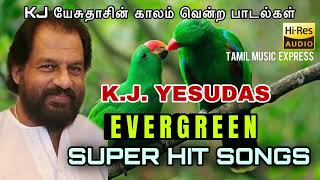 KJ Yesudas super hits  கே ஜே யேசுதாஸ் பாடல்கள்  KJ Yesudas Tamil Songs  KJ Yesudas 80s 90s hits [upl. by Itsirc195]