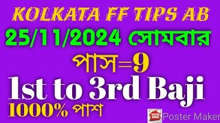 25112024 🌻Kolkata ff tips today Kolkata fatafat tips today kolkatafftips Kolkatafatafattips [upl. by Zetrok696]