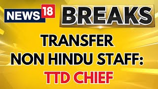 TTD News Today  Take VRS Or Transfer Chairman Of TTD Tells NonHindu Staffers  News18 [upl. by Alleuqcaj568]