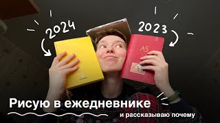 КАК ЗАПОЛНИТЬ ЕЖЕДНЕВНИК ЧТОБЫ ВСЕ МЕЧТЫ ИСПОЛНИЛИСЬ Новый блокнот цели на год и грибочки [upl. by Sowell]