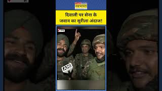 Indian Army Jawans Diwali LoC पर तैनात जवान ने सुरीले अंदाज में दी दिवाली की शुभकामनाएं [upl. by Lyris]