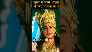 Krishna aur Vasudev Milan motivation yshorts  Krishna bhakti [upl. by Seabury659]