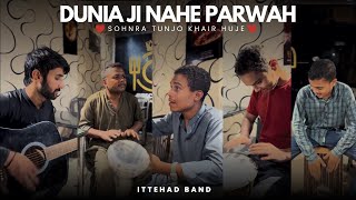 Dunia Ji Nahe Parwah Sohnra Tunjo Khair Huje  Cover Song Original by NajafAliOfficial [upl. by Nisotawulo358]