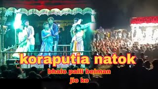 bhalo pahile beiman jio ko koraputia natok samajik chalchitra natok trinath Vlog youtube channel [upl. by Eirotal822]