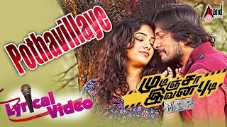 Mudinja Ivana Pudi Tamil Movie 2016  Pothavillaye Lyrical Video  Kiccha Sudeep Nithya Menen [upl. by Man60]