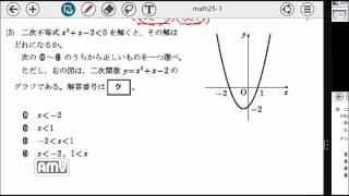 高認数学分野別3二次関数2演習 [upl. by Eeralih]