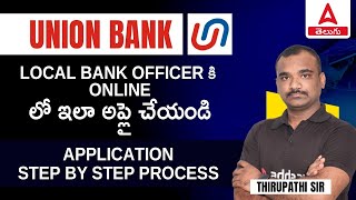 How to Apply for Union Bank Local Bank Officer Recruitment 2024 in Telugu  Step by Step Process [upl. by Ziwot731]