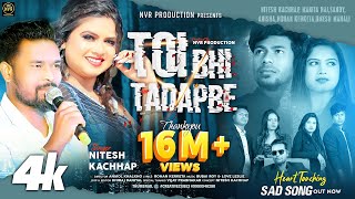 TOI BHI TADAPBE  OFFICIAL NAGPURI SONG 2021  NITESH KACHHAP kyakyakamithimerepayarme [upl. by Ireva]