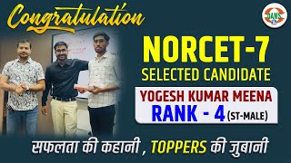 NORCET7 Topper AIR4 Yogesh Kumar Meena 🔥🔥 Success Story [upl. by Shirk367]