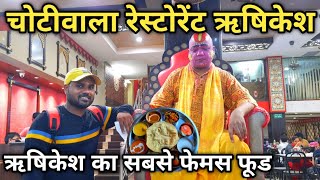 Chotiwala Restaurant Rishikesh Food  Rishikesh Famous Food  Rishikesh Food Tour [upl. by Auqinaj707]