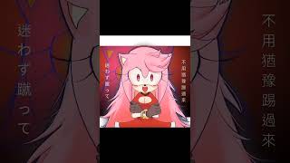 Sonic x Amy fypシ゚ sonic [upl. by Ashford]