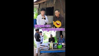 មួយរយៈនេះបុណ្យអត់ជួយសោះ😂Prank😂 [upl. by Gignac]