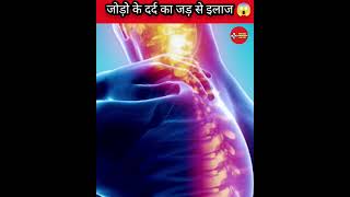 Dolonex DT 20 mg uses in hindi । जोड़ो के दर्द का जड़ से इलाज। shorts viral Medicine health [upl. by Ahsoek538]