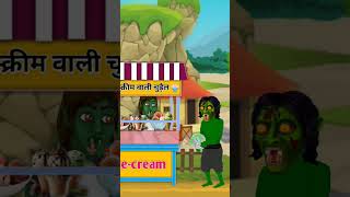 Bhoot gya 1₹ ka iceCream🍨 lene 😂। cartoon। Vfxateeshraj। shorts। [upl. by Kerad411]