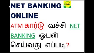 HOW TO OPEN KVB NET BANKING WITH ATM CARD ONLINE IN 2 MIN [upl. by Lenehc]