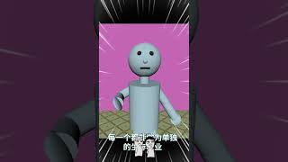 可以，但是不建议学！😁😂亲子 二次元 搞笑 cartoon funnycartoon rhymes animation shorts funny viralvideo [upl. by Spearman]