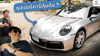 4 ปี กับ Porsche 911 แต่วันนี้ไม่ไหวแล้วขอปล่อยต่อ [upl. by Eenehs]