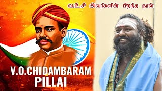 வஉசி அவர்களின் பிறந்தநாள் அன்று ஒரு சிறப்பு பதிவு உங்களுக்காக leader birthday [upl. by Sukin]