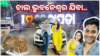 ଚାଲ ଭୁବନେଶ୍ୱର ଯିବା 🚗  kendrapada to Bhubaneswar  pradosh lifestyle [upl. by Nerrol]