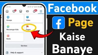 Facebook page kaise banaye full details  How to Create Facebook Page Facebook page kisa banaya [upl. by Theodora288]