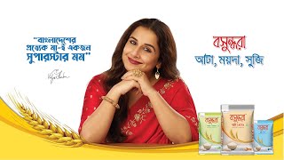 Bashundhara Atta Maida Suji I TVC 80s I বাংলাদেশের প্রত্যেক মাই একজন সুপারস্টার মম [upl. by Slotnick]