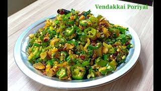 Saravana Bhavan Vendakkai Poriyal  ladys finger Poriyal  how to make vendakkai poriyal [upl. by Robena]