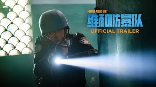 Formed Police Unit — OFFICIAL TRAILER 3 [upl. by Chilton422]