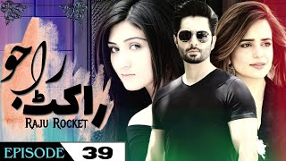 Raju Rocket  Drama  Hum TV  Episode 39  Danish Taimoor  Sumbul Iqbal  Madiha Rizvi [upl. by Dyanna]