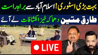 Tariq Mateen Breaks Big Story of Faiz Hameed Pak Army amp Altaf Hussain MQM [upl. by Ahsenhoj]