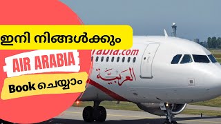 How to book air arabia flight ticket online malayalam  2022 new update [upl. by Sassan]