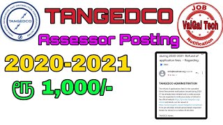 TNEB News Update 060424  TANGEDCO AssessorAETA Posting2021 Amount Refunded  ரூ 1000 [upl. by Rehpotsirhc]