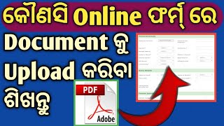 Odia  How to Upload Documents On Any Online Form By Android Phone  Document Upload Problem Solved [upl. by Najram41]