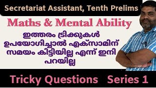 Maths amp Mental Ability  Tricky Questions [upl. by Haletta]