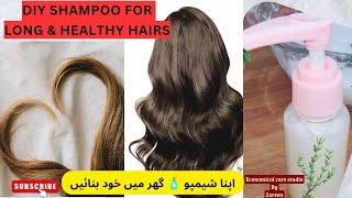 DIY Shampoo For Long amp Healthy Hairs With Natural Ingredients  rosemary guavaleaves curryleaves [upl. by Naerol]