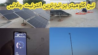 litebeam m5 installation 3km in village side  Wifi Setup Installation [upl. by Heisser]