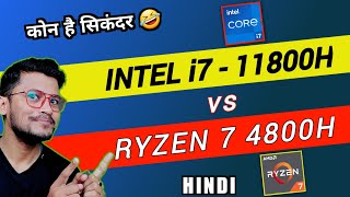 Intel Core i7 11th Gen vs AMD Ryzen 7 4800H  Which is Better   Intel i7 11800H  Ryzen 7 4800H [upl. by Nynahs]