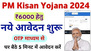 PM Kisan Yojana New Registration 2024  PM Kisan Samman Nidhi Yojana Form Apply  Mahi Info [upl. by Kalli]