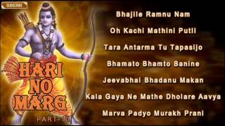 Hari No Marg 10  Gujarati New Bhajan 2014  Shree Ramji Latest Songs  Audio Jukebox [upl. by Cestar]