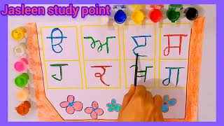 Punjabi kaise sikhe punjabi rhymes Uda Ada learning kids videos learn gurmukhi for kids punjabi [upl. by Faxun]