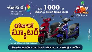 SUBHAMASTHU SHOPPING MALL AD NELLORE [upl. by Galasyn]