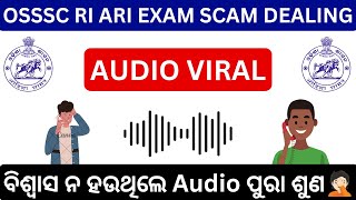 OSSSC RI EXAM SCAM AUDIO VIRAL 😤 ବିଶ୍ୱାସ ନ ହେଉଥିଲେ ଶୁଣ osssc odisha ossc viral [upl. by Airdnassac285]