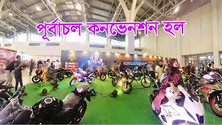 পূর্বাচল কনভেনশন হলঢাকাPurbachal Convention Hall Dhaka [upl. by Mirella]