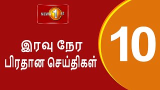 News 1st Prime Time Tamil News  1000 PM  23112024 சக்தியின் இரவு 1000 பிரதான செய்திகள் [upl. by Ashwin]