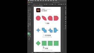 90设计师都不会的AI设计小技巧AI design tips that 90 of designers don’t knowdesign illustrator designer [upl. by Aubree]